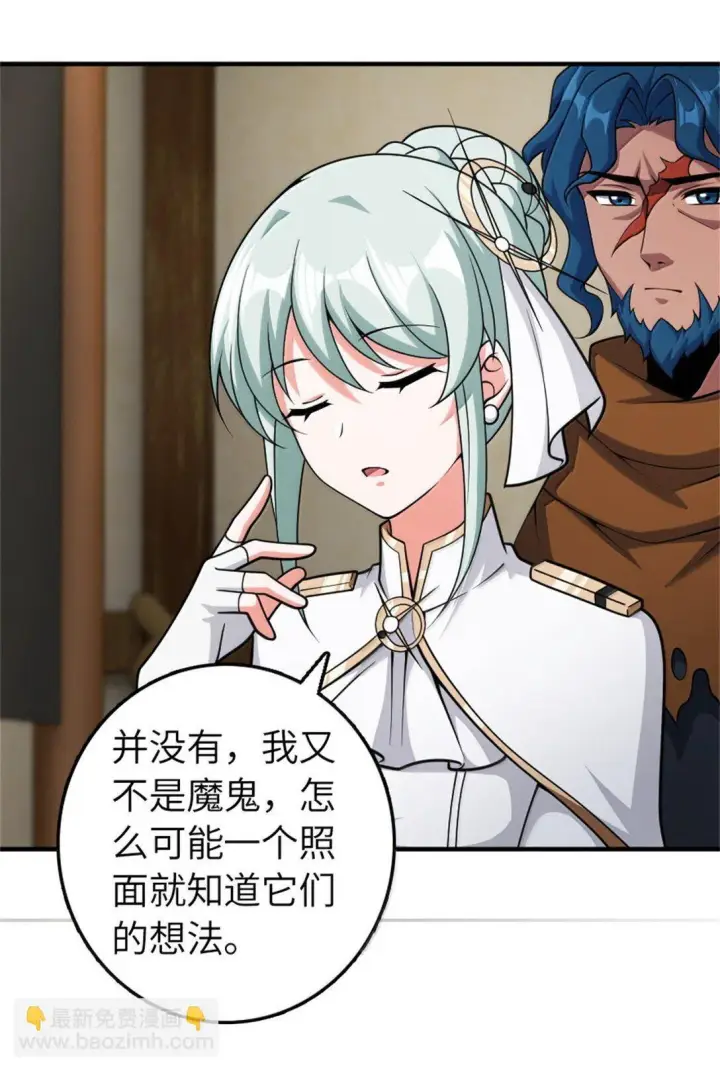 《放开那个女巫》630 魔鬼的意图图42