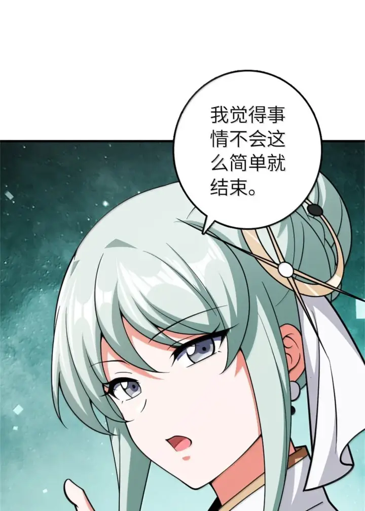 《放开那个女巫》630 魔鬼的意图图44