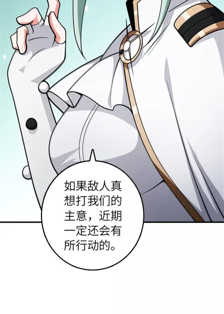《放开那个女巫》630 魔鬼的意图图45