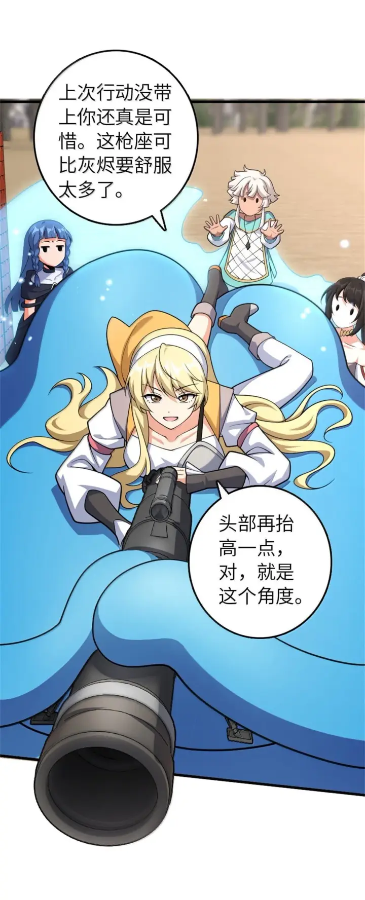 《放开那个女巫》630 魔鬼的意图图9