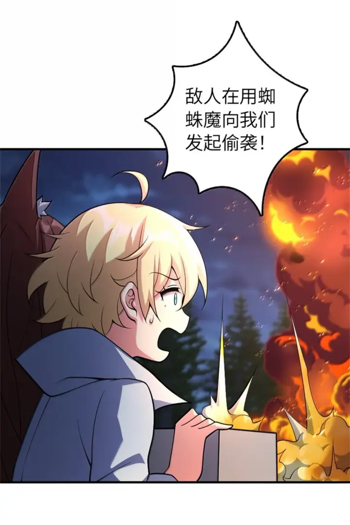 《放开那个女巫》632 夜幕中的混战图21