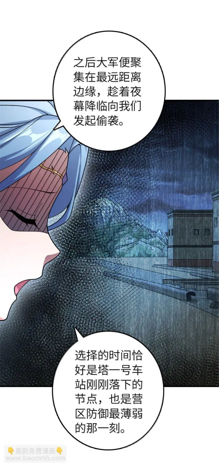 《放开那个女巫》634 刚刚开始图15