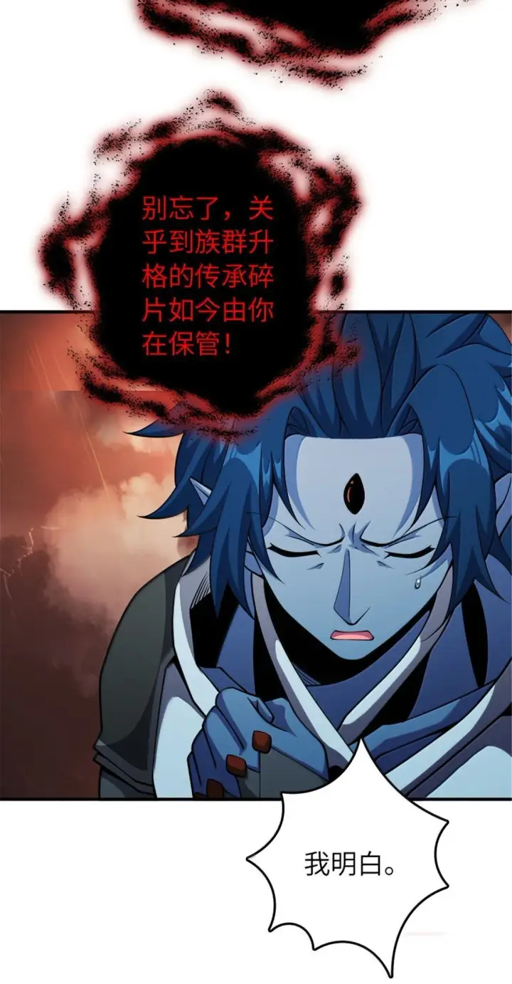 《放开那个女巫》635 神造之神图51