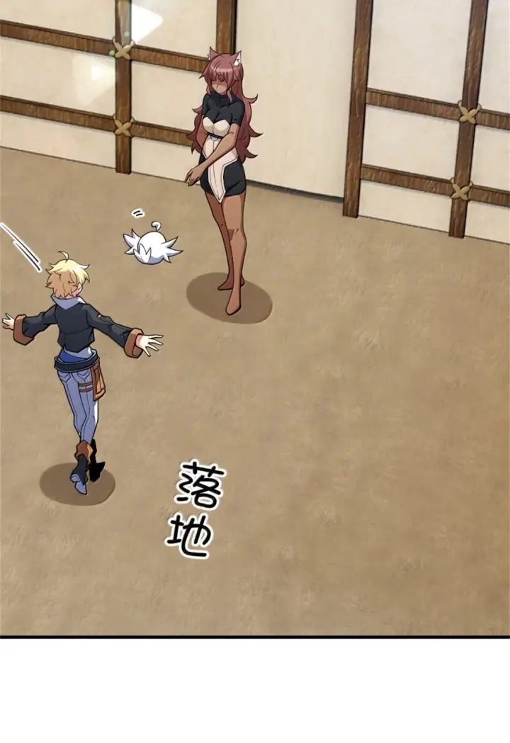《放开那个女巫》640 守护者图42