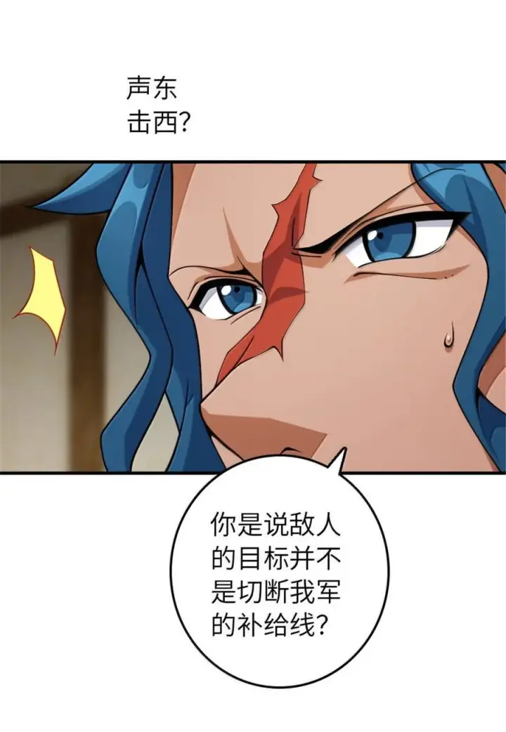《放开那个女巫》643 森林的掌控者图22