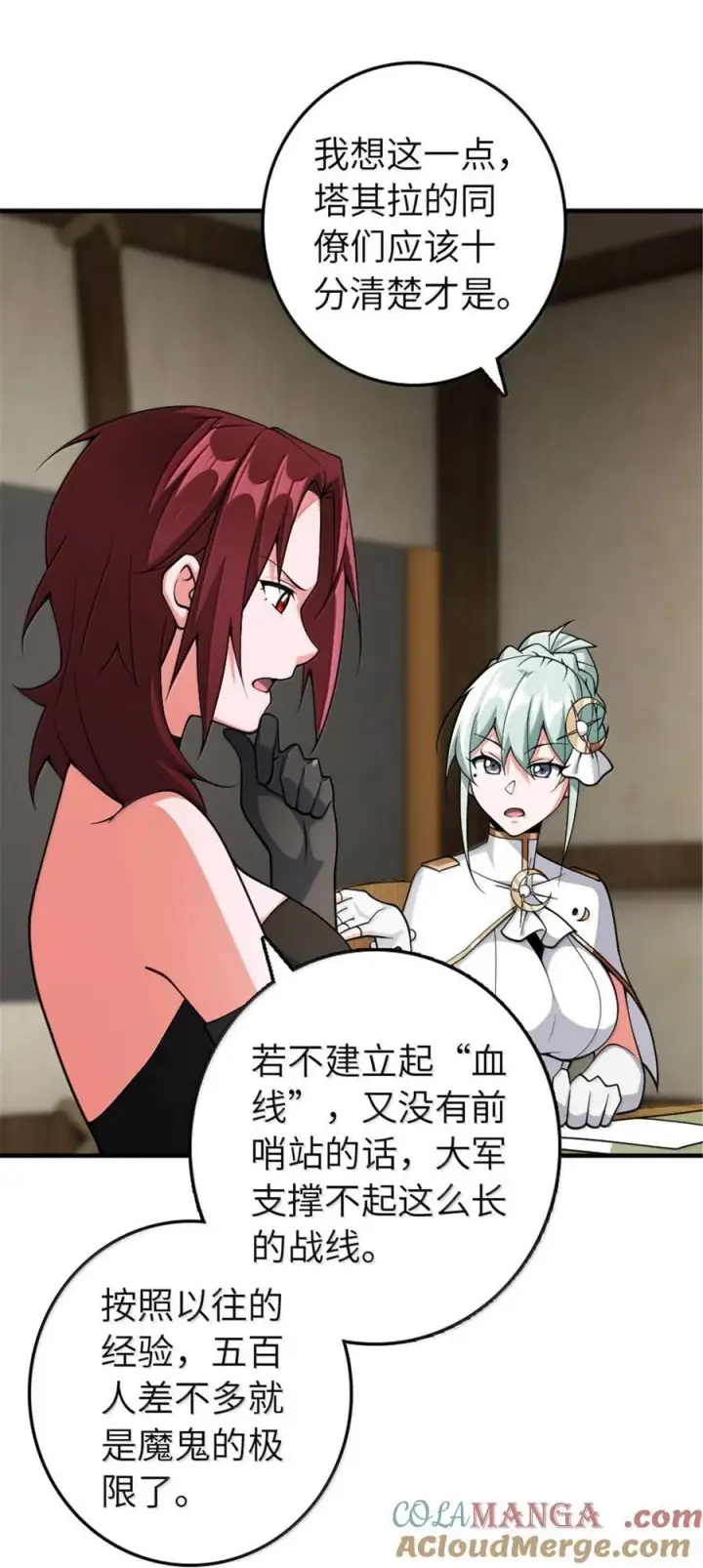《放开那个女巫》643 森林的掌控者图25
