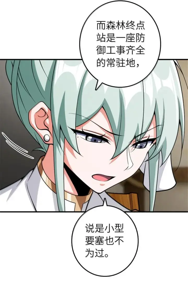 《放开那个女巫》643 森林的掌控者图26