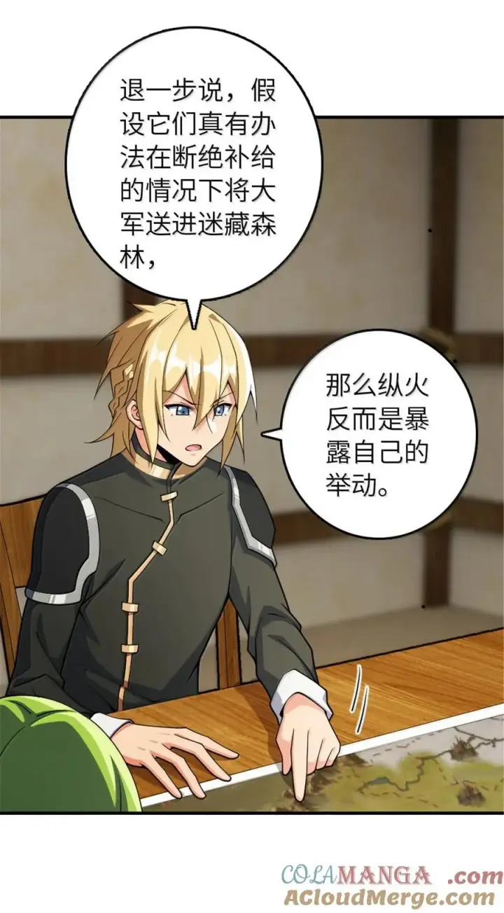《放开那个女巫》643 森林的掌控者图29