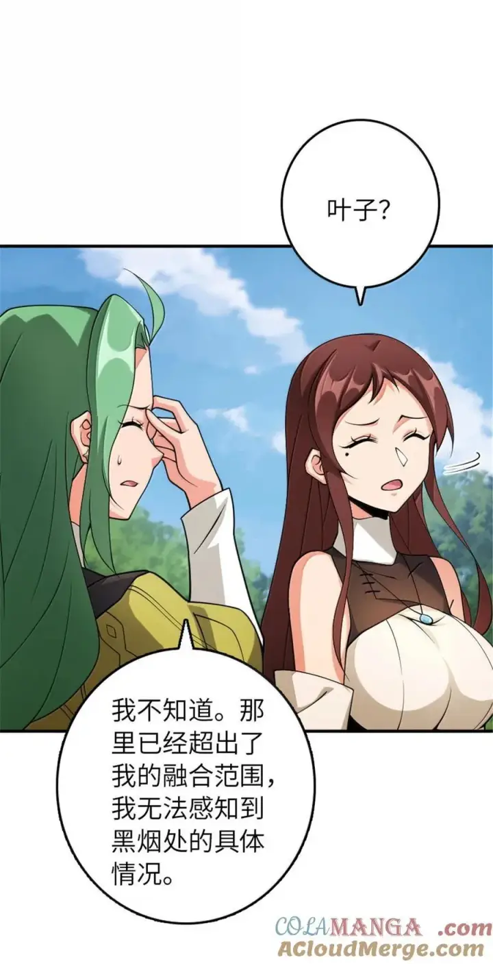 《放开那个女巫》643 森林的掌控者图3