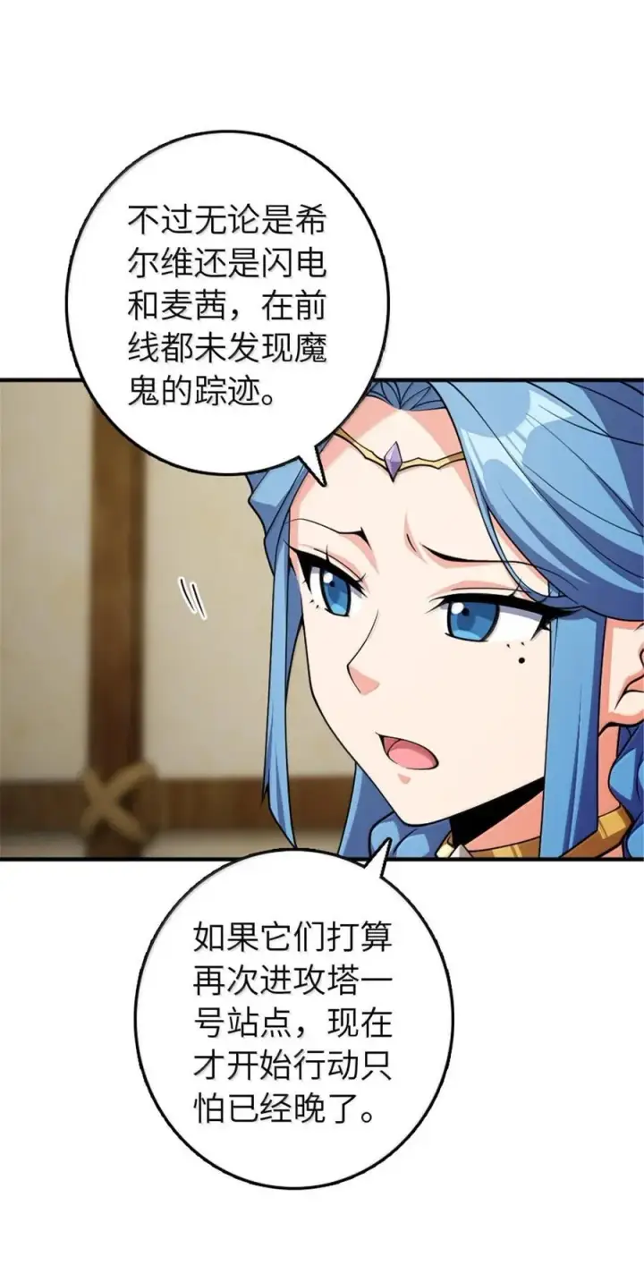 《放开那个女巫》643 森林的掌控者图30