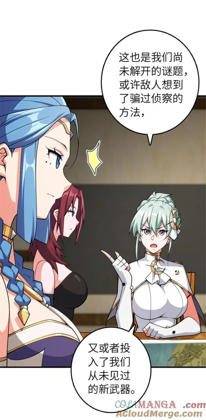 《放开那个女巫》643 森林的掌控者图31