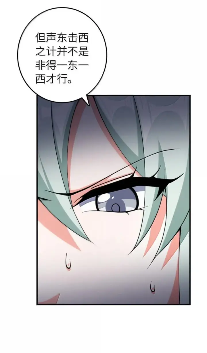 《放开那个女巫》643 森林的掌控者图32