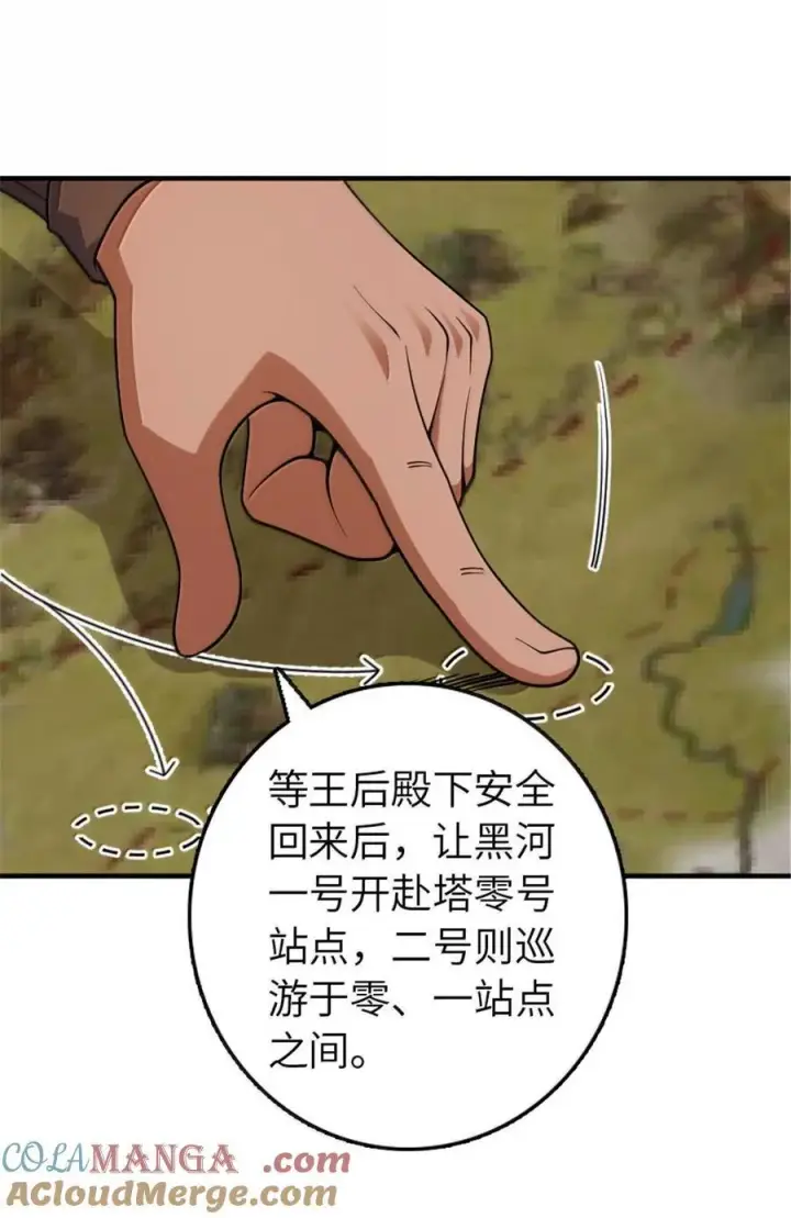 《放开那个女巫》643 森林的掌控者图35