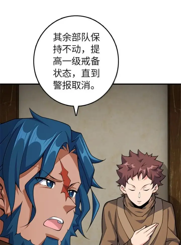 《放开那个女巫》643 森林的掌控者图36