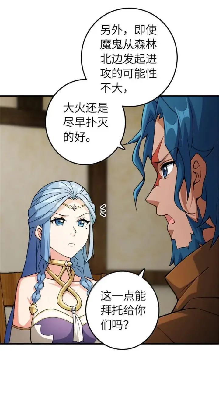 《放开那个女巫》643 森林的掌控者图38