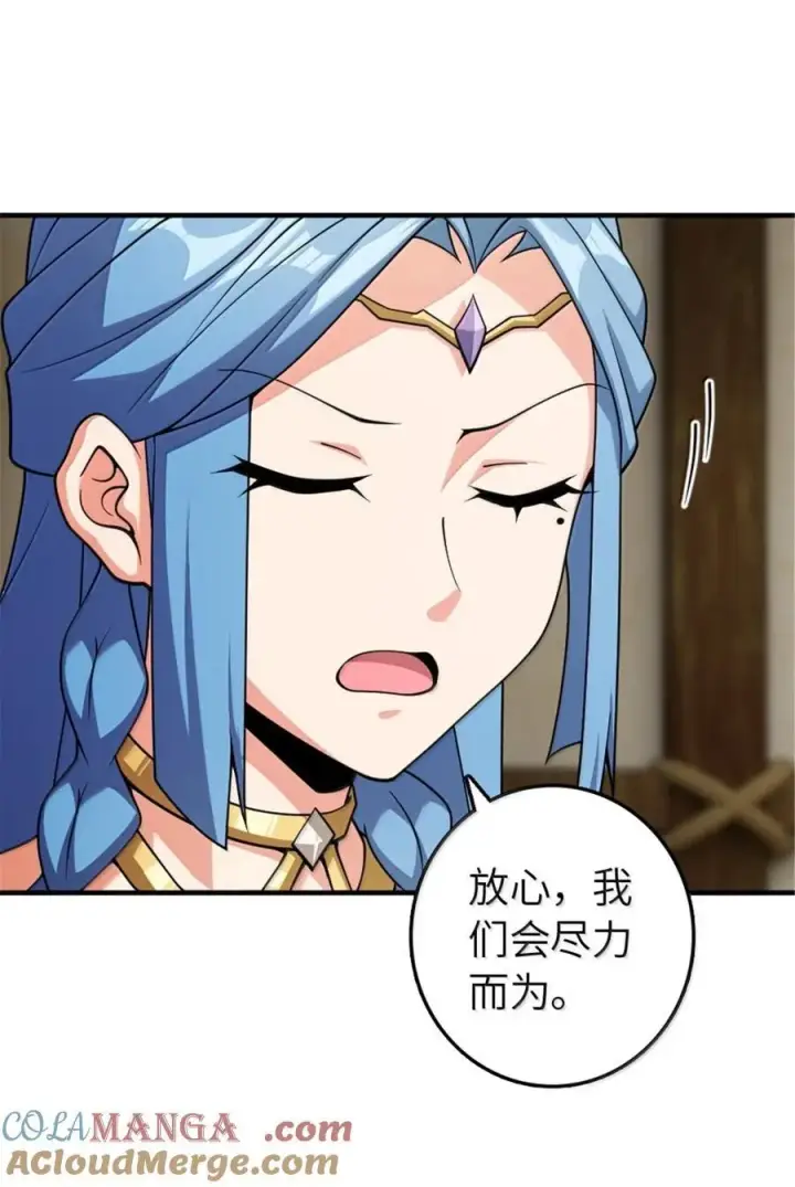 《放开那个女巫》643 森林的掌控者图39