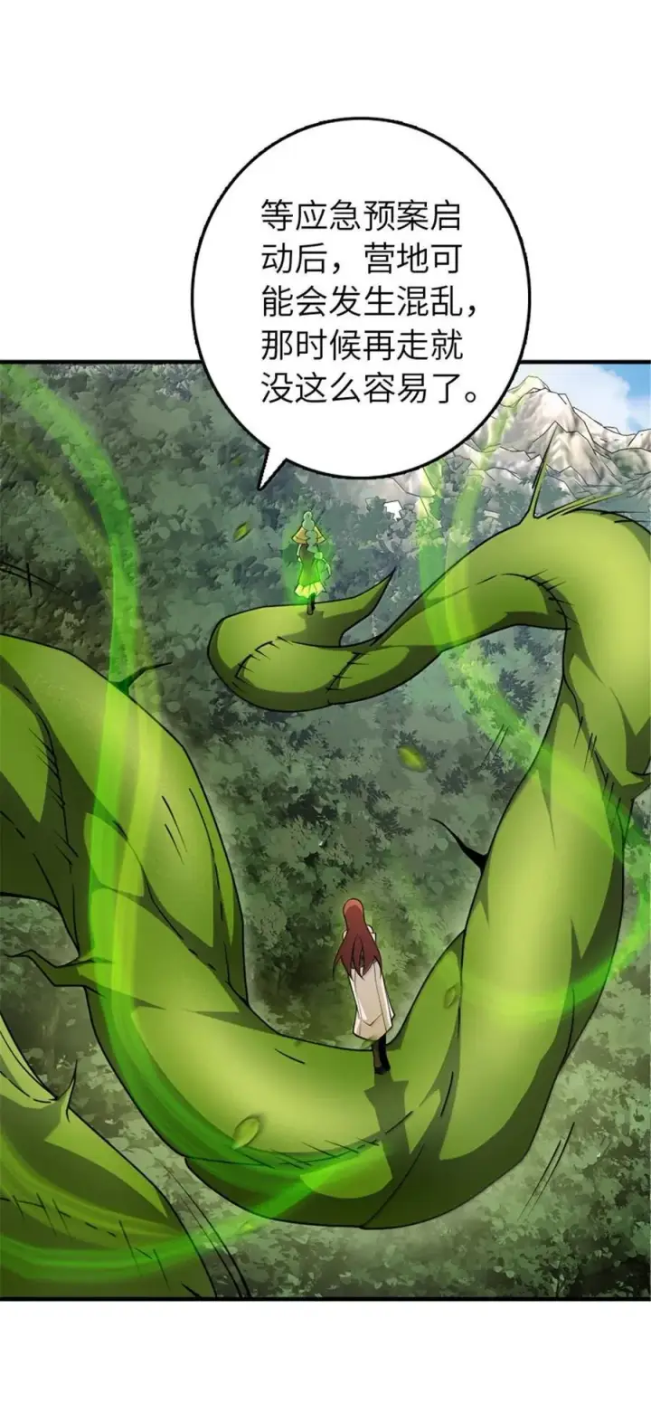 《放开那个女巫》643 森林的掌控者图6