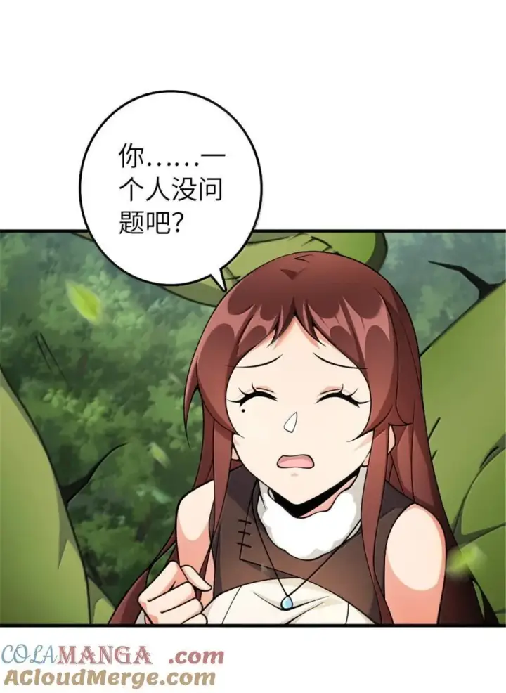 《放开那个女巫》643 森林的掌控者图7