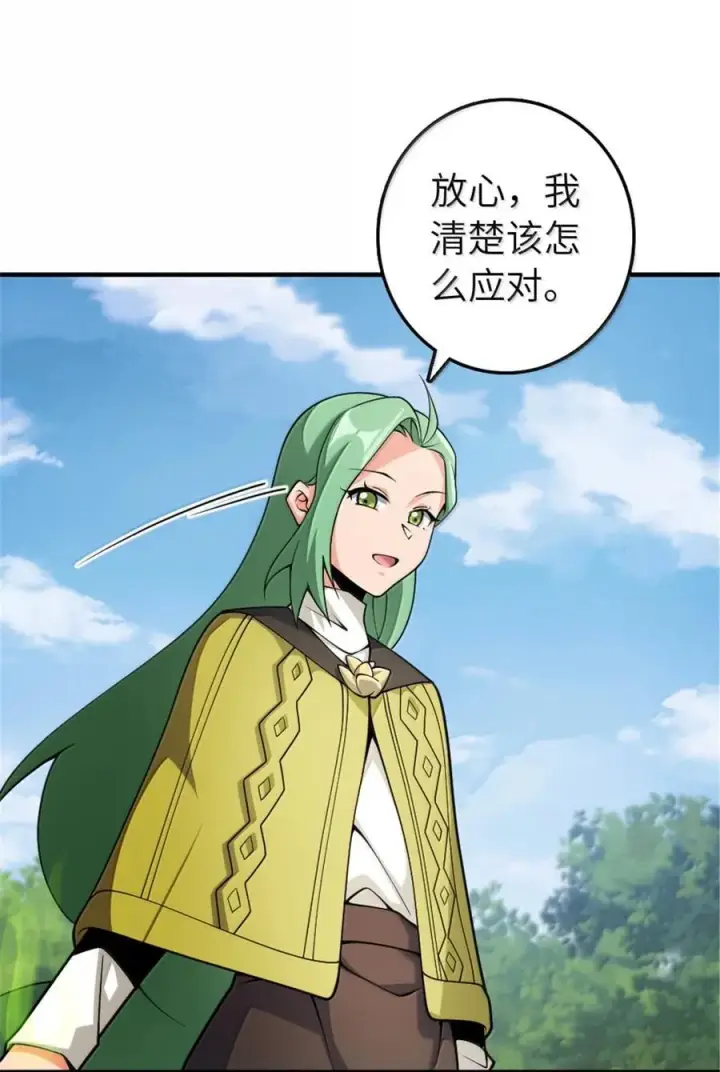 《放开那个女巫》643 森林的掌控者图8