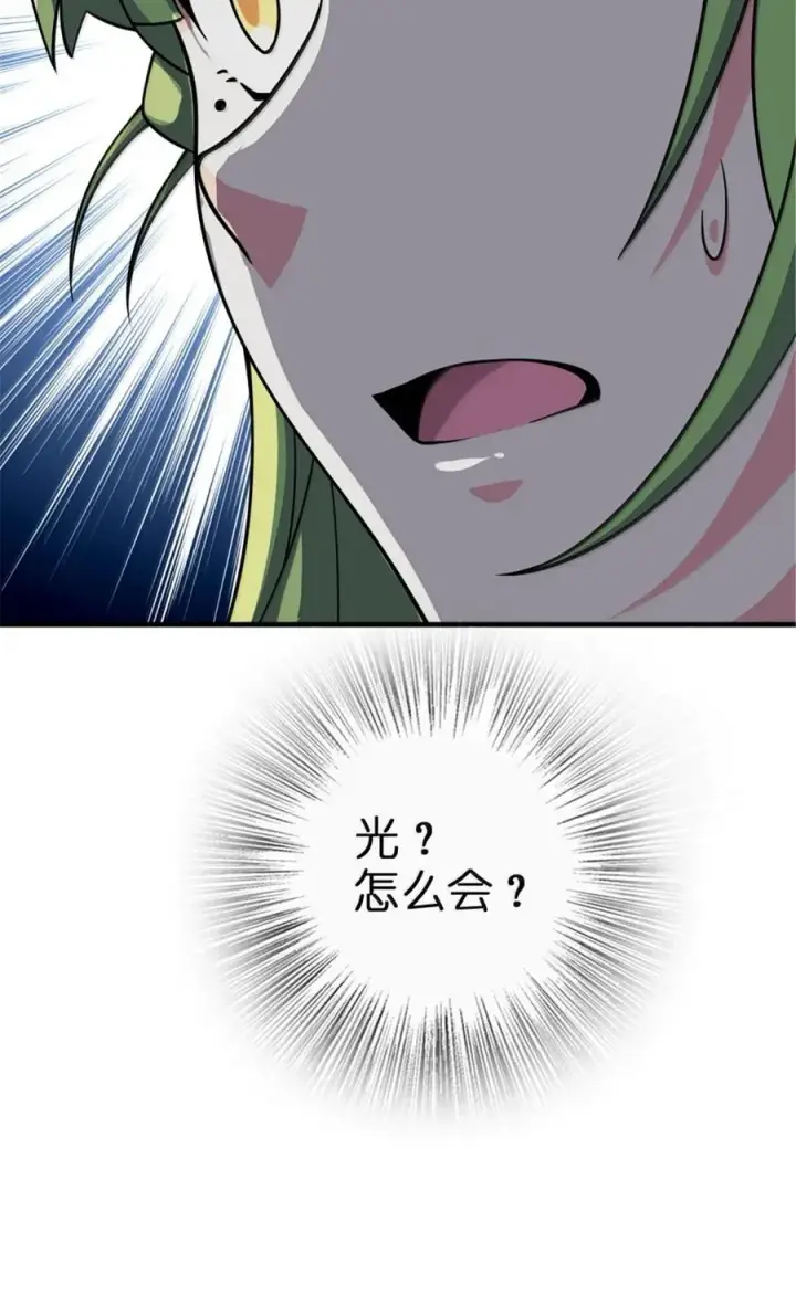 《放开那个女巫》644 魔鬼之刃图10