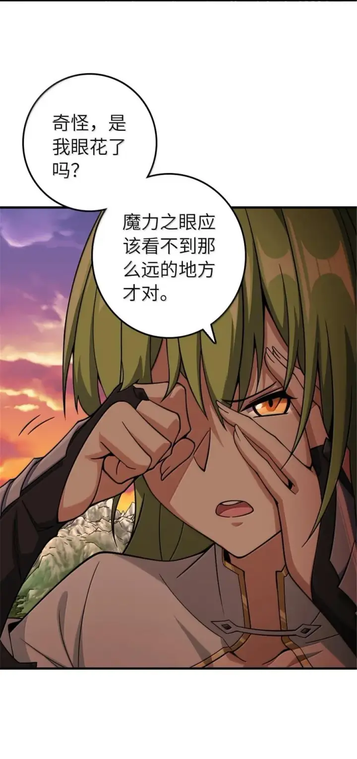 《放开那个女巫》644 魔鬼之刃图12