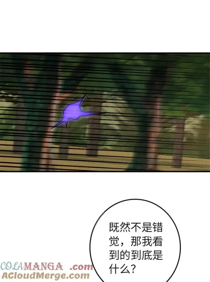 《放开那个女巫》644 魔鬼之刃图13