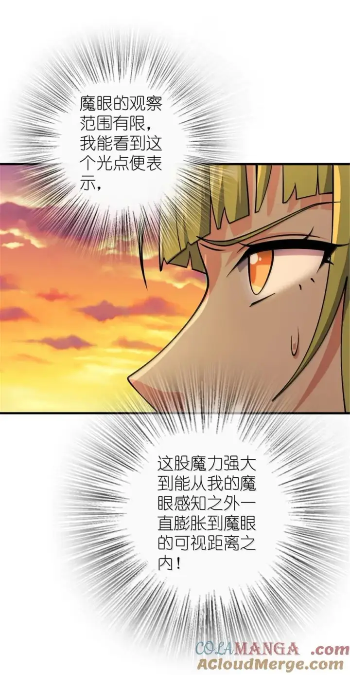 《放开那个女巫》644 魔鬼之刃图17