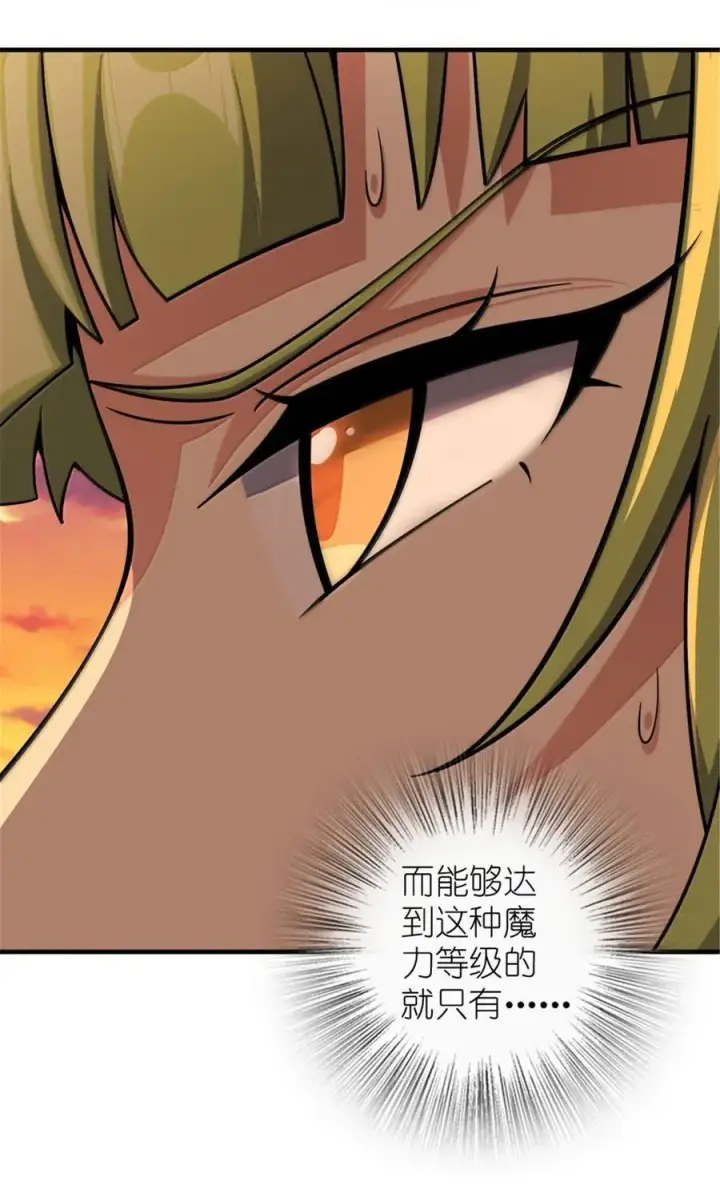 《放开那个女巫》644 魔鬼之刃图18