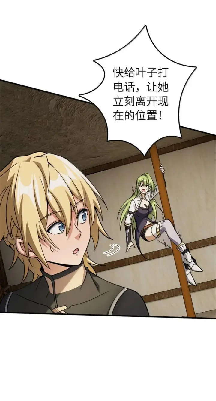 《放开那个女巫》644 魔鬼之刃图22
