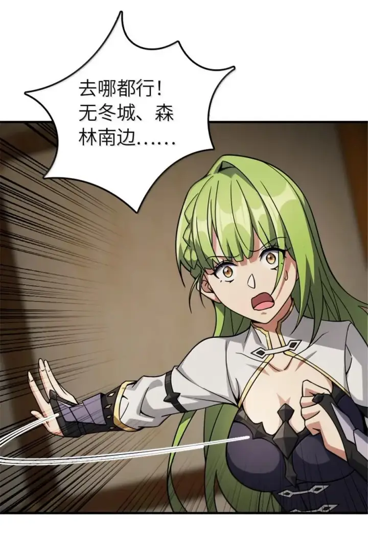 《放开那个女巫》644 魔鬼之刃图24