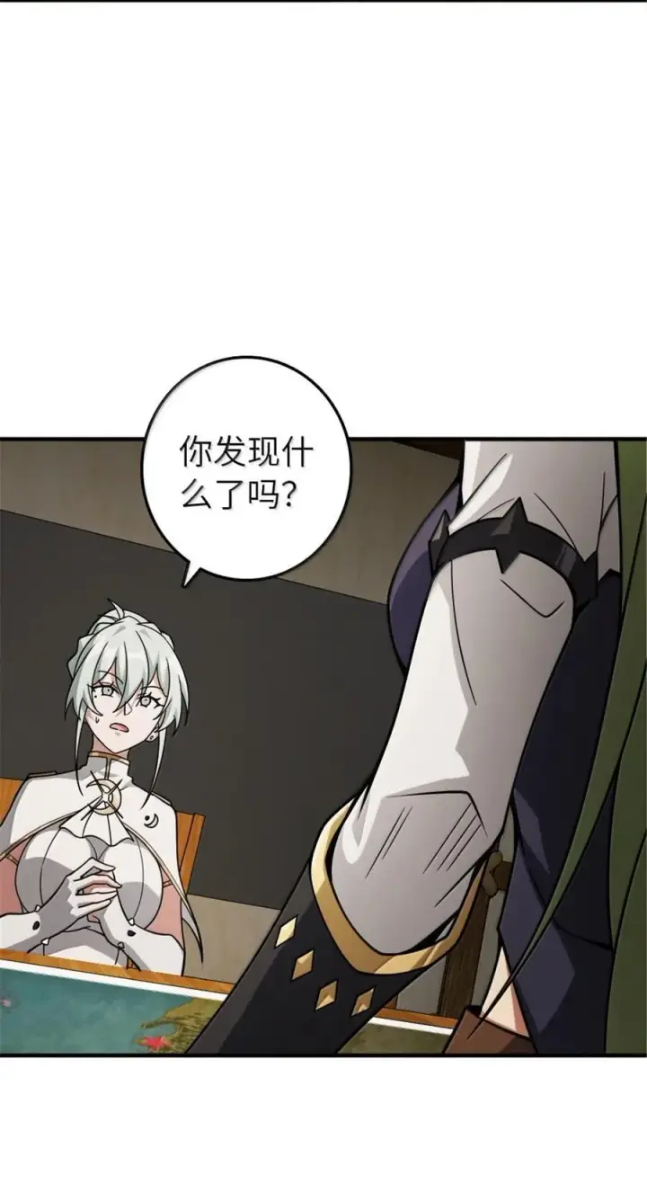 《放开那个女巫》644 魔鬼之刃图26