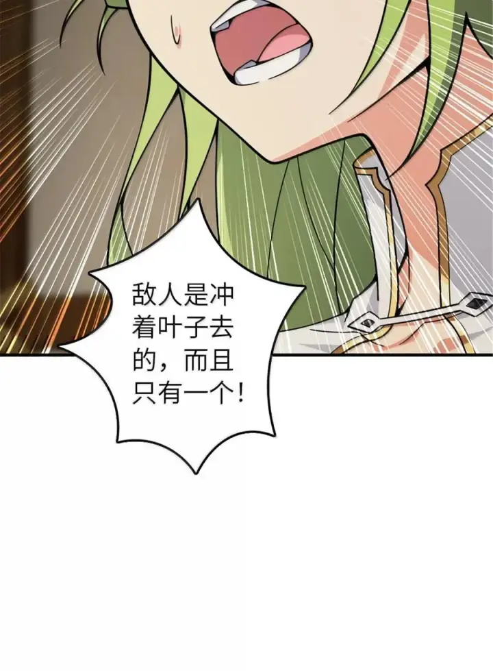 《放开那个女巫》644 魔鬼之刃图28