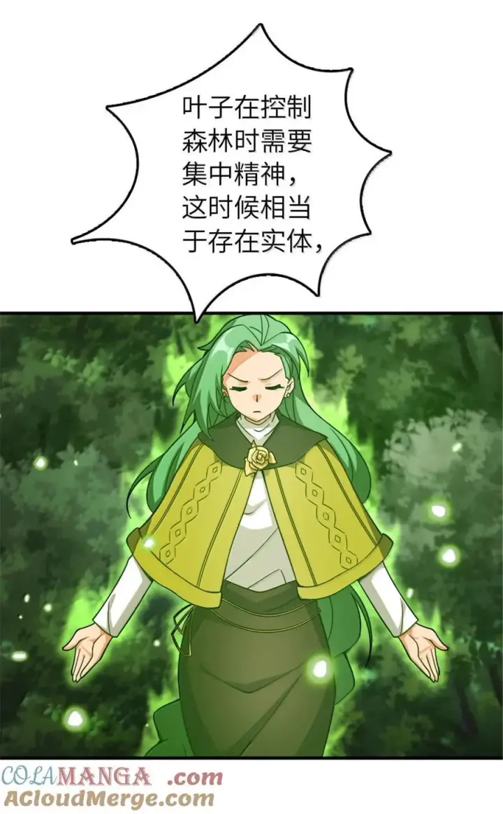 《放开那个女巫》644 魔鬼之刃图29