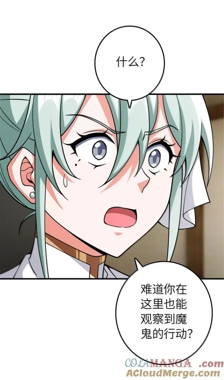 《放开那个女巫》644 魔鬼之刃图31