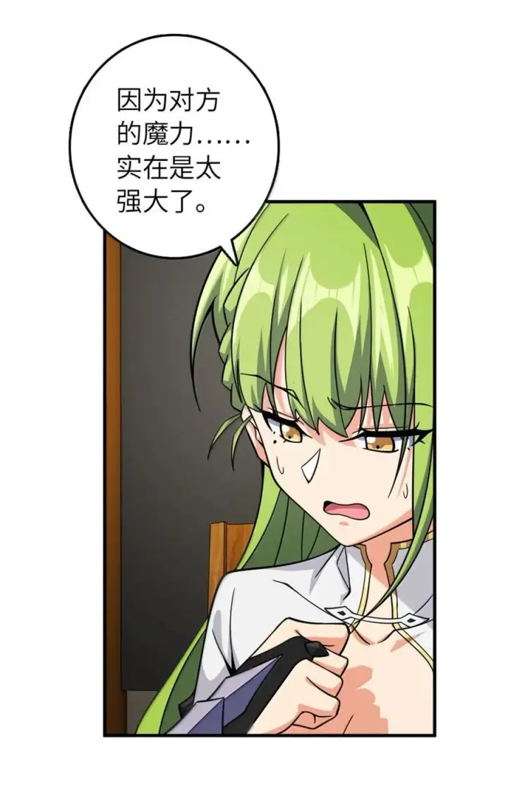 《放开那个女巫》644 魔鬼之刃图32
