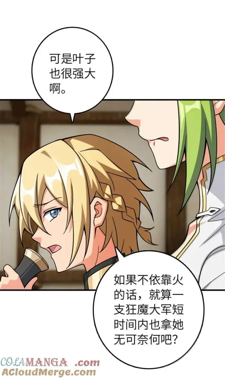 《放开那个女巫》644 魔鬼之刃图33