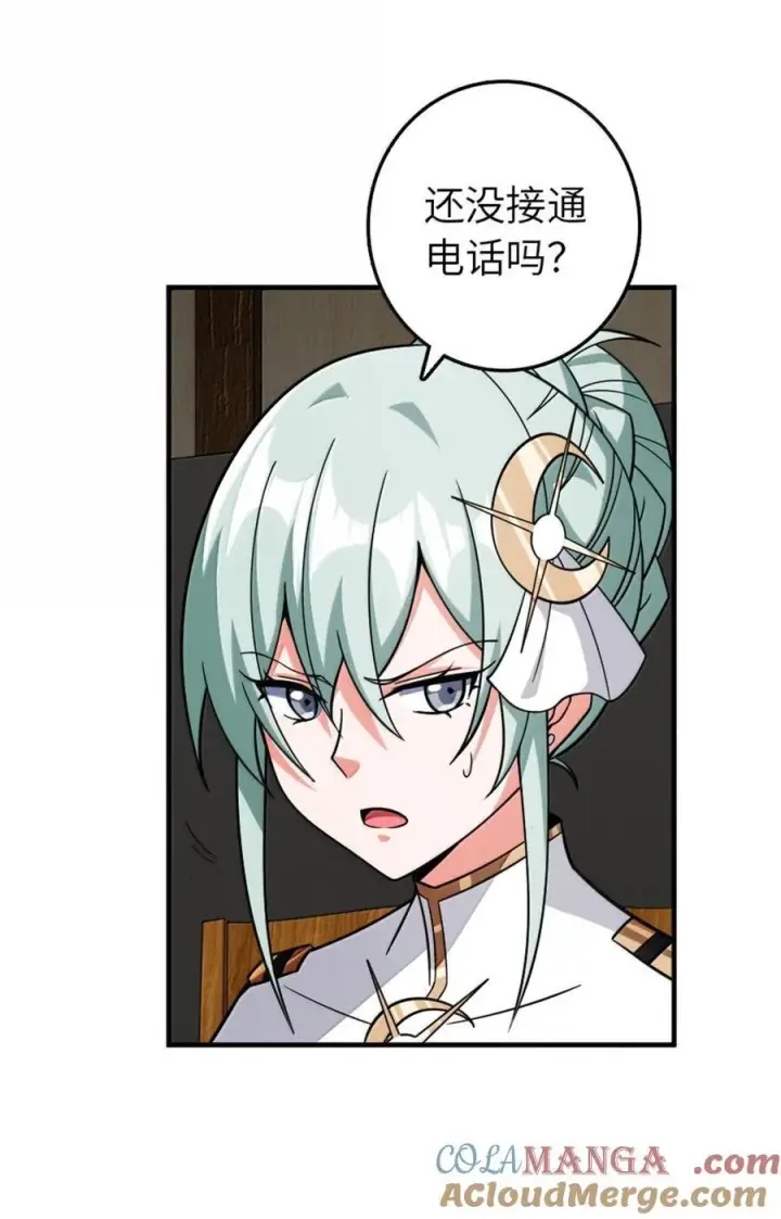 《放开那个女巫》644 魔鬼之刃图35