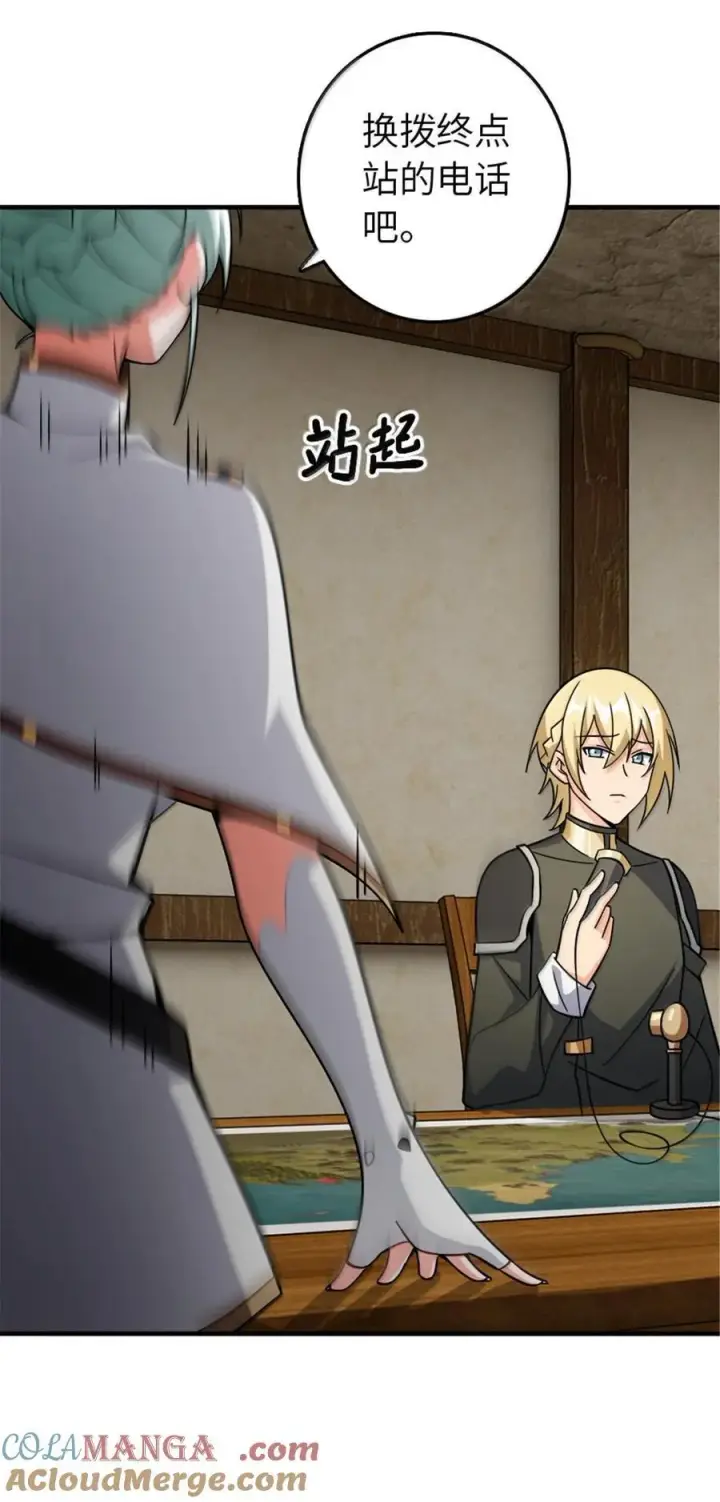 《放开那个女巫》644 魔鬼之刃图37
