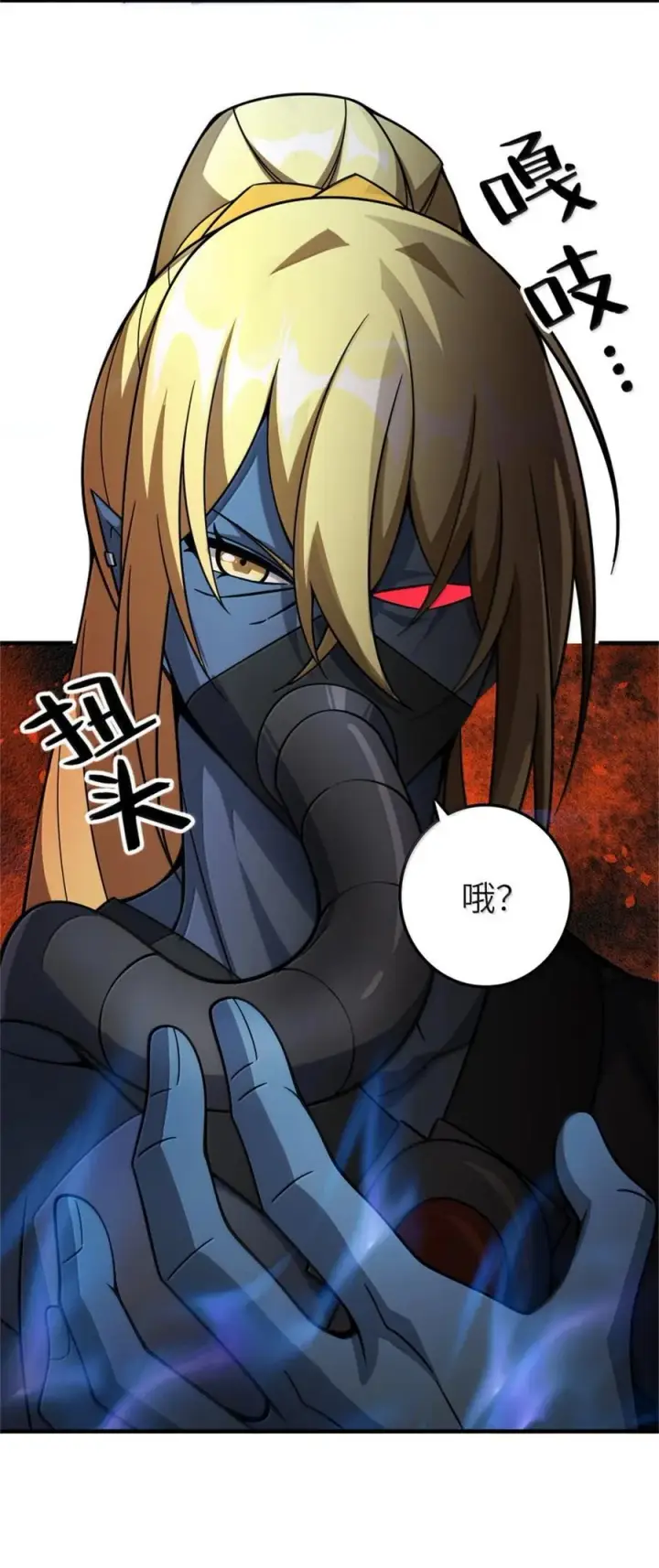 《放开那个女巫》646 诱饵图18