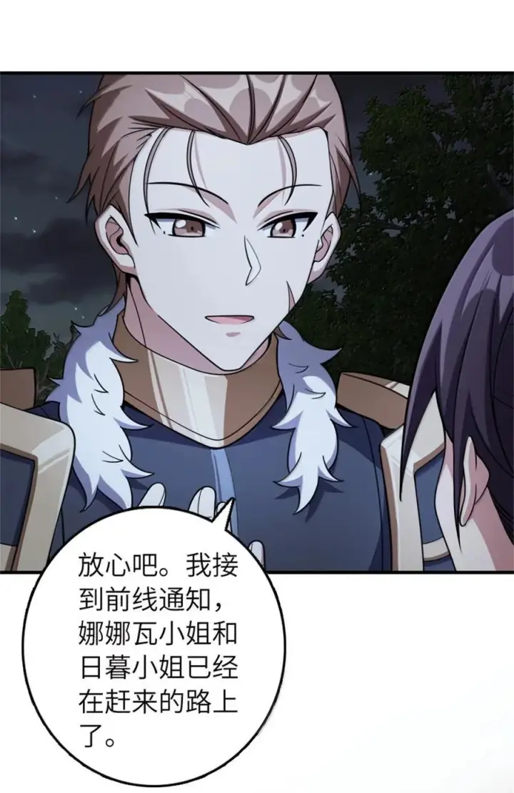 《放开那个女巫》646 诱饵图26