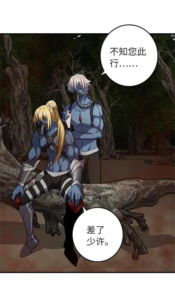 《放开那个女巫》646 诱饵图32