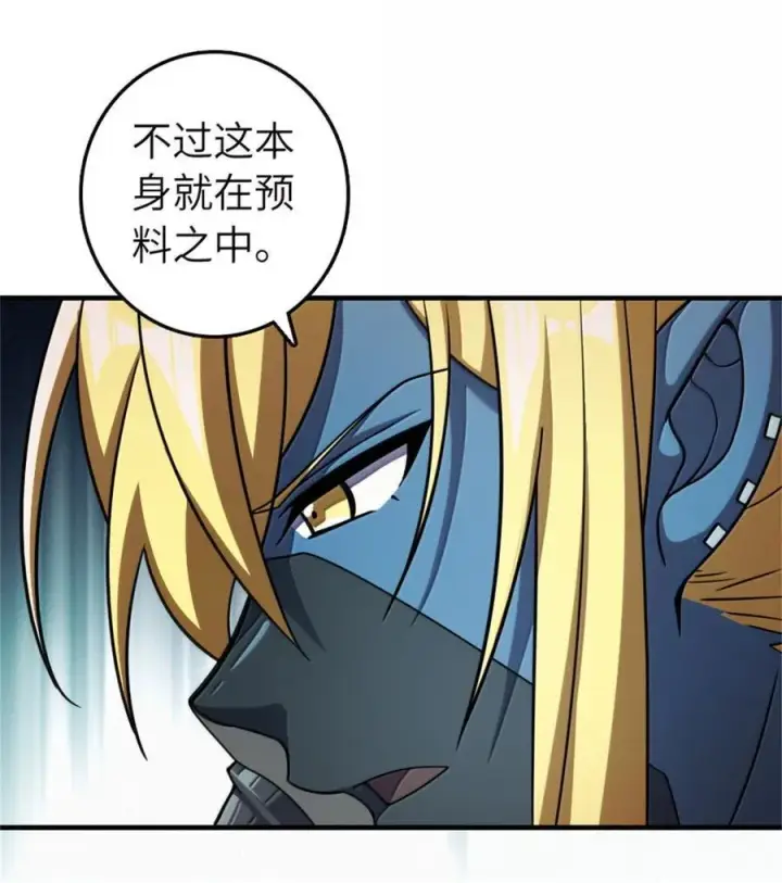 《放开那个女巫》646 诱饵图33