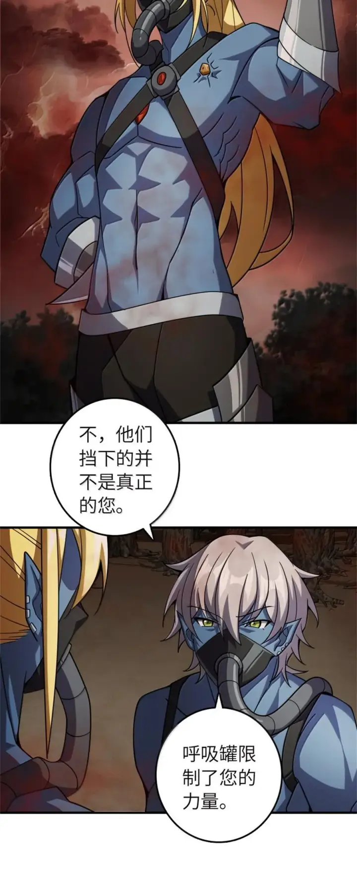 《放开那个女巫》646 诱饵图35