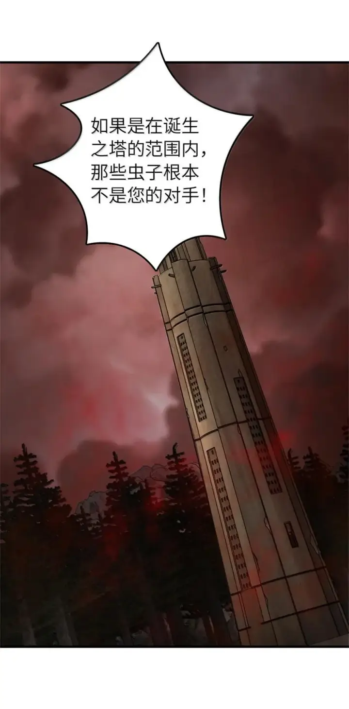 《放开那个女巫》646 诱饵图36