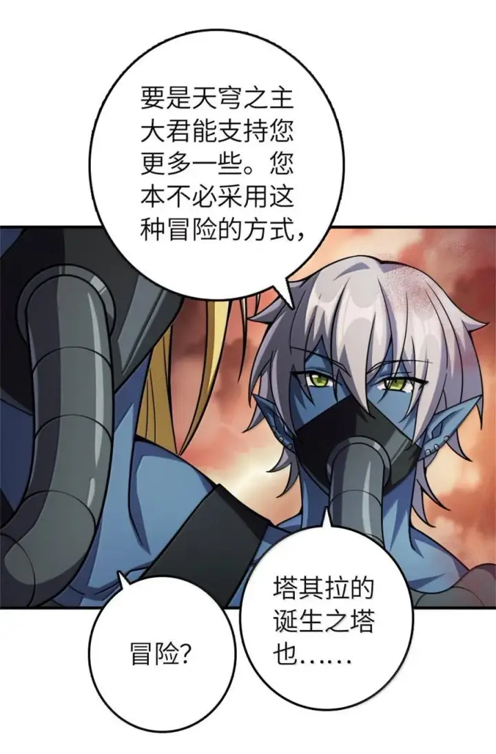 《放开那个女巫》646 诱饵图39