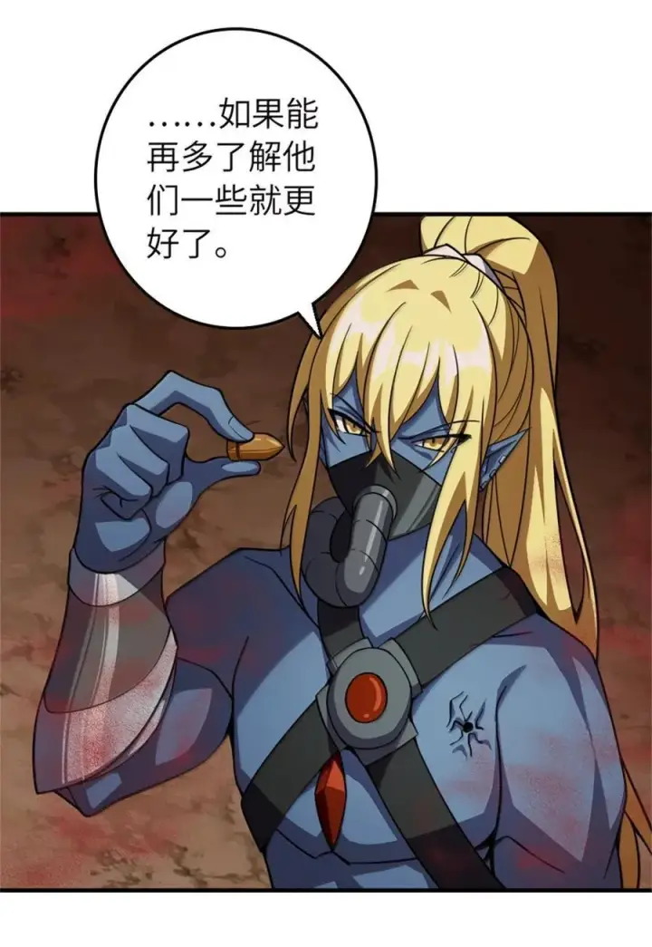 《放开那个女巫》646 诱饵图42