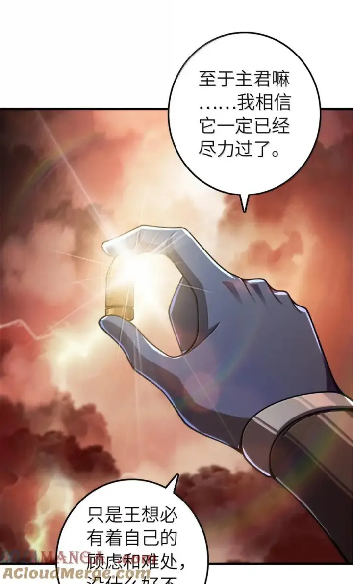 《放开那个女巫》646 诱饵图43