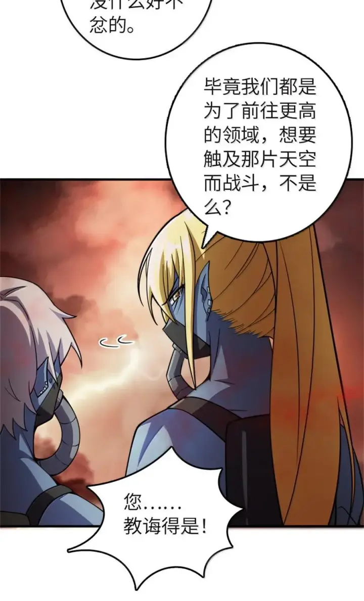 《放开那个女巫》646 诱饵图44