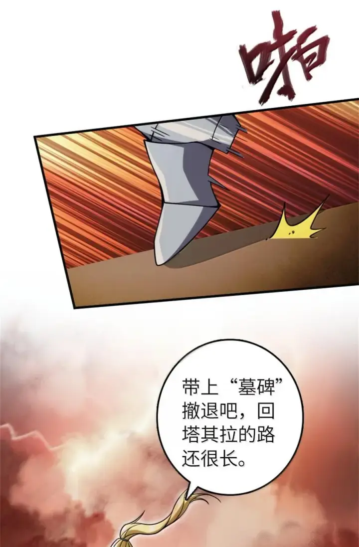 《放开那个女巫》646 诱饵图45