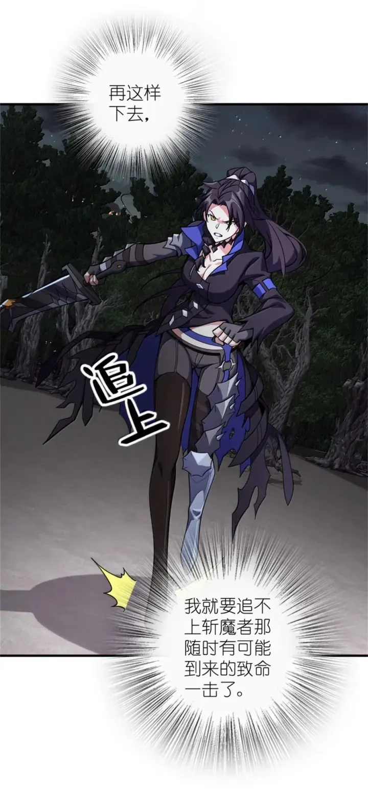 《放开那个女巫》646 诱饵图5